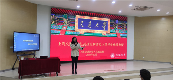 2020-12-23 【图2】yl23411永利2021年征兵动员大会召开.jpg