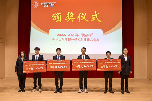 图2 2022、2023年“挑战杯”全国老员工课外学术科技作品竞赛获奖代表.jpg
