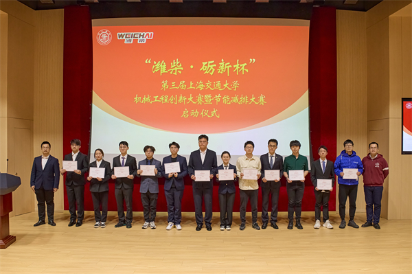 图2 第二届永利官网机械工程暨节能减排大赛获奖代表.jpg