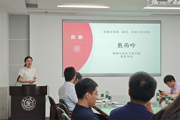 图9 戴雨吟介绍团委员工会工作.jpg