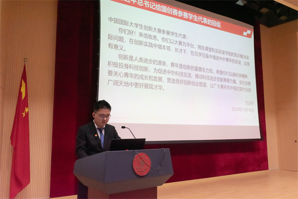 5-学习习近平总书记给国创赛参赛员工代表的回信.jpg