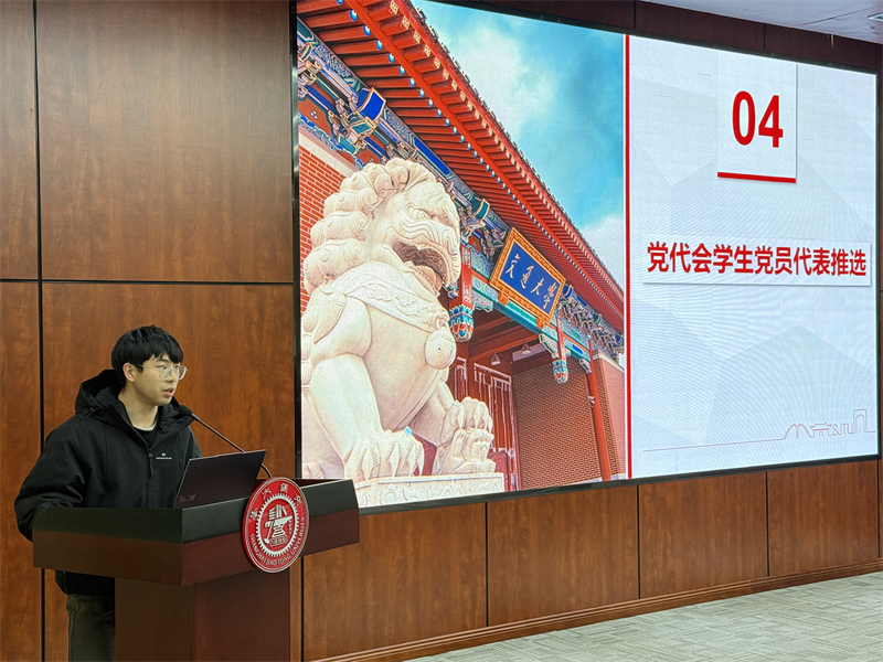 图4-党代会员工党员代表推选.jpg